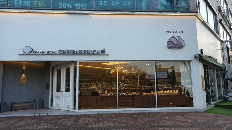 김민성 셰프 베이커리 이미지