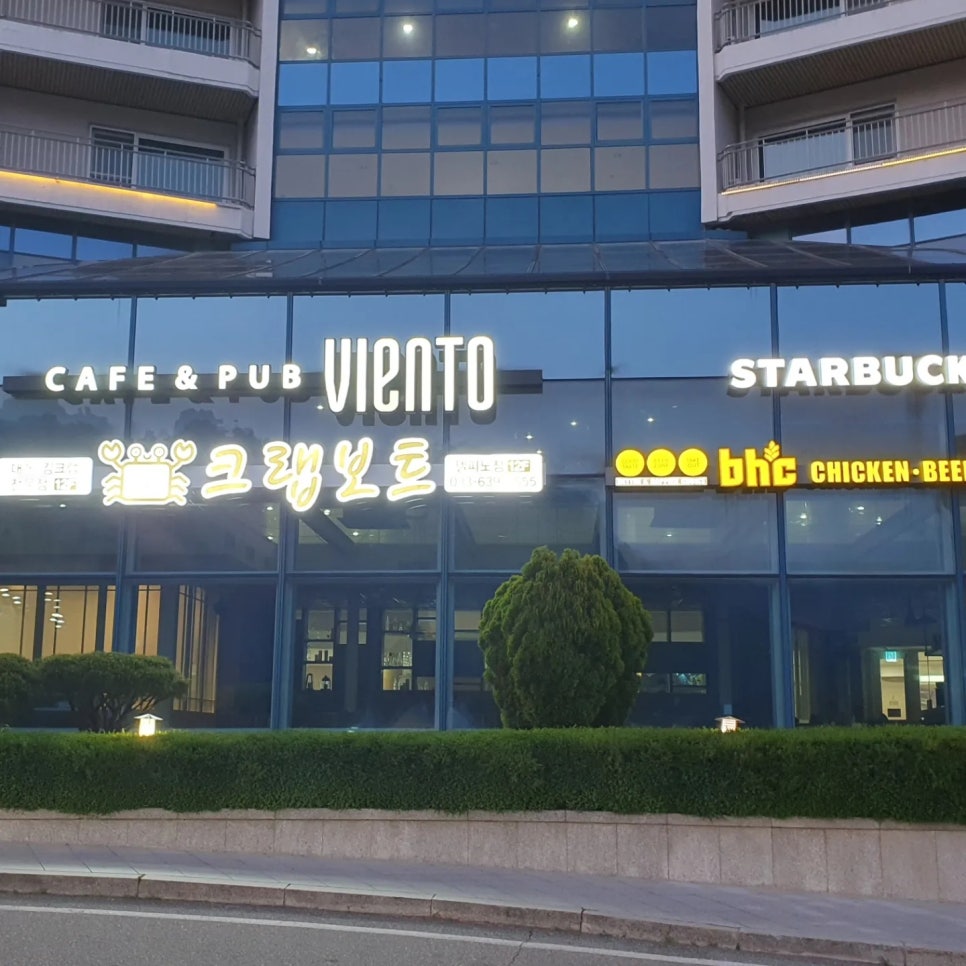 승화네 크랩보트 델피노점 이미지