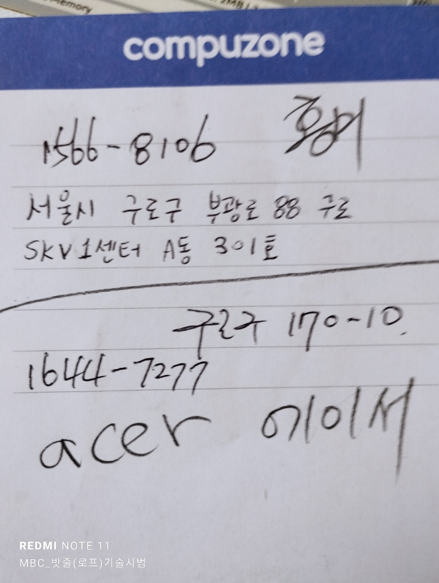에이서서비스센터 이미지