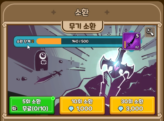 뽑기마왕 이미지