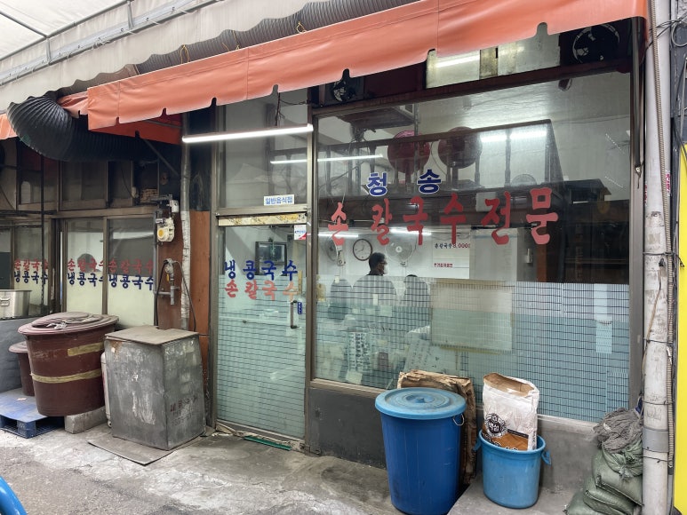 청송손칼국수 이미지