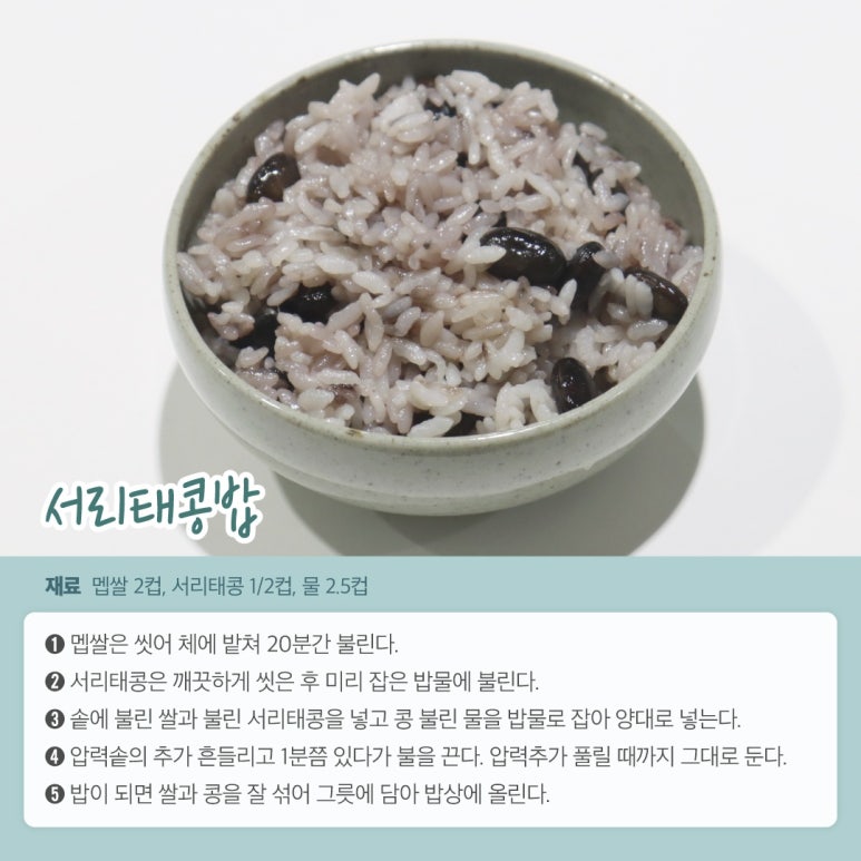 절기밥상 이미지
