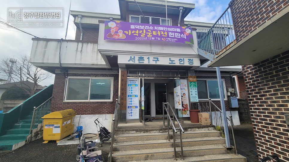 서촌1구 이미지
