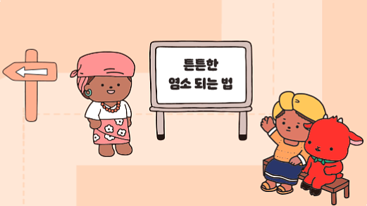 빨간 염소 이미지
