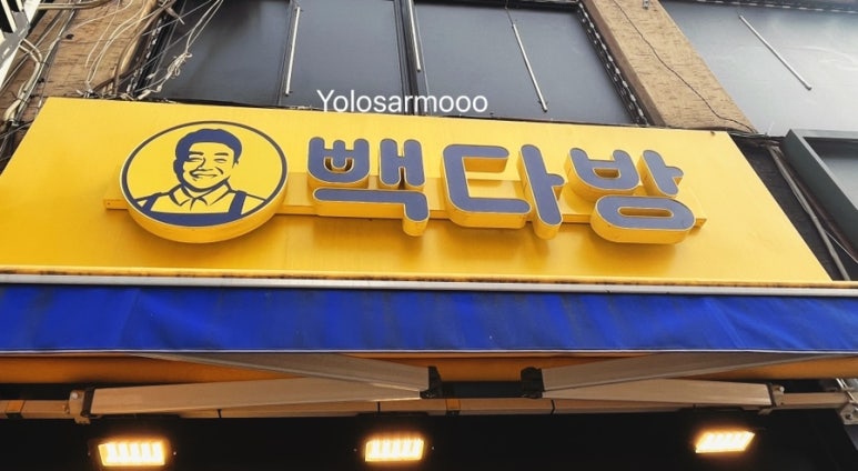 빽다방 인천선학역점 이미지
