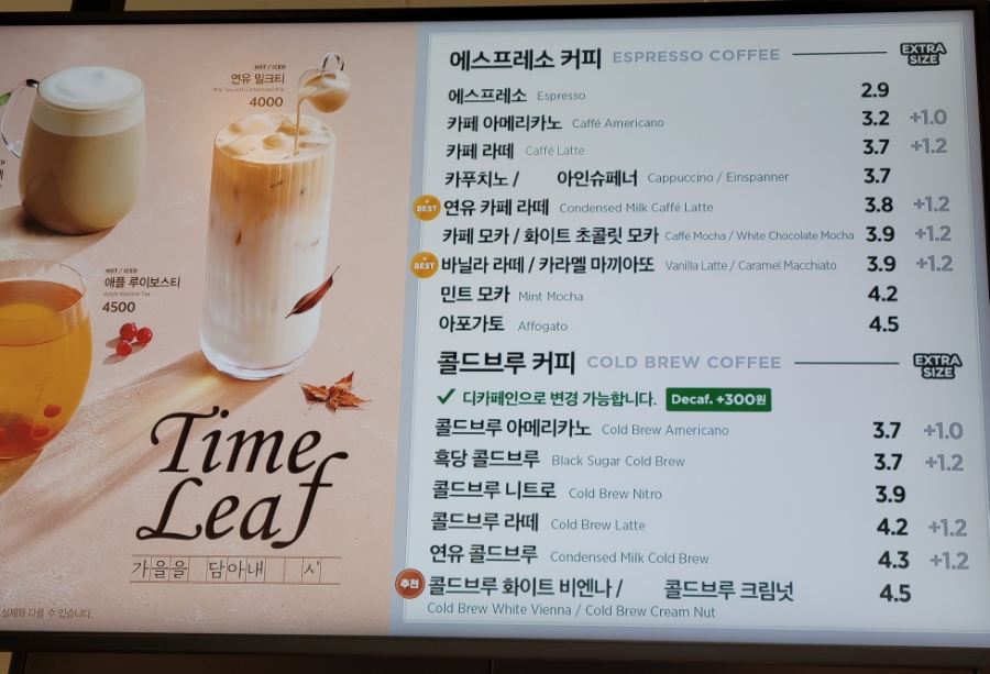 이디야커피 별내서부점 이미지