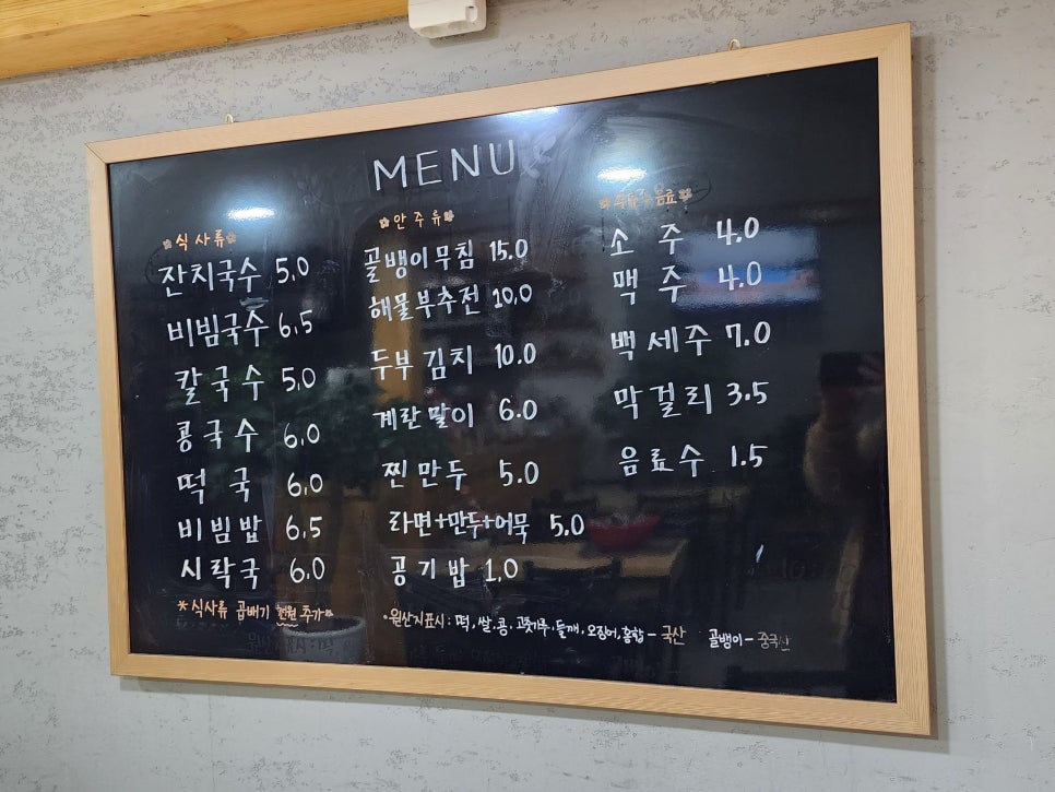 미남촌국수 이미지