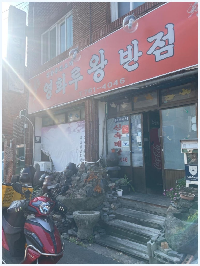 영화루반점 이미지