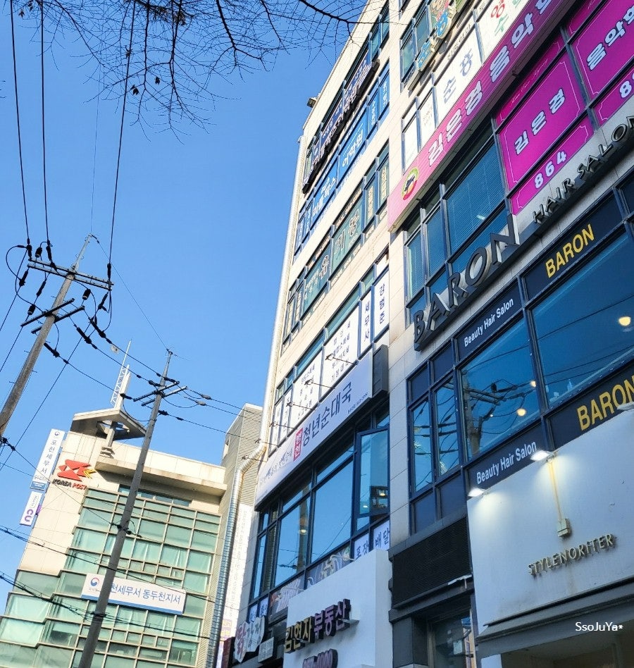 미스터순대국 이미지