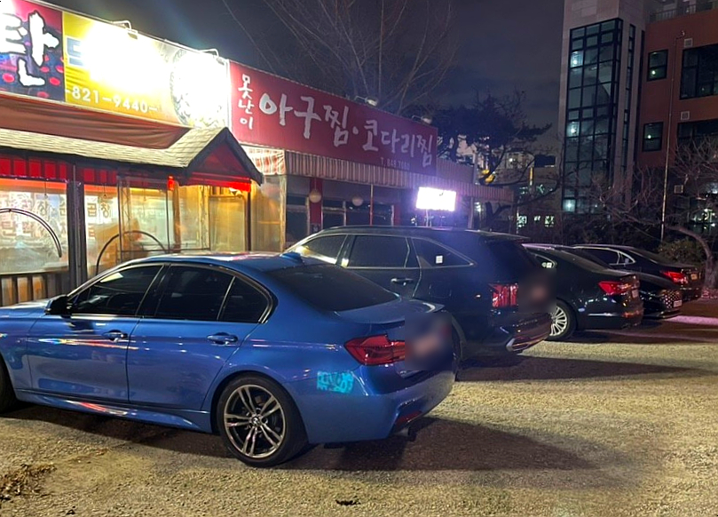 왕십리 연탄 막창 이미지