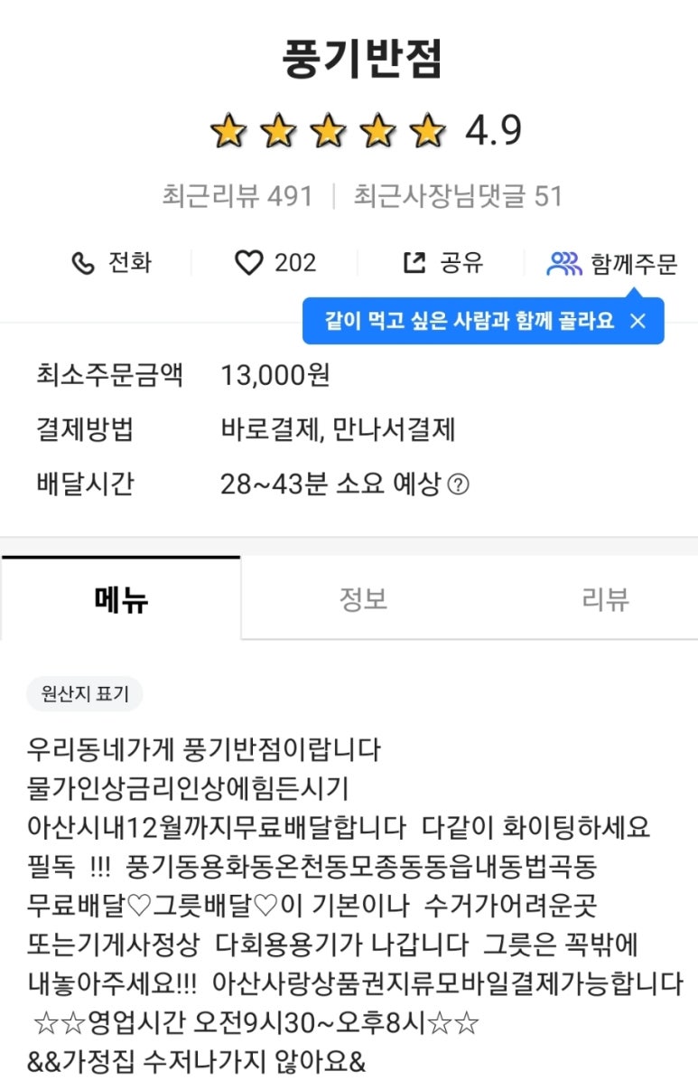 풍기반점 이미지