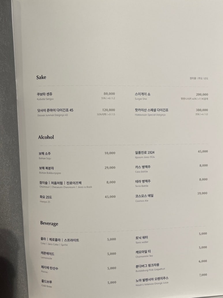 도쿄등심선릉 이미지