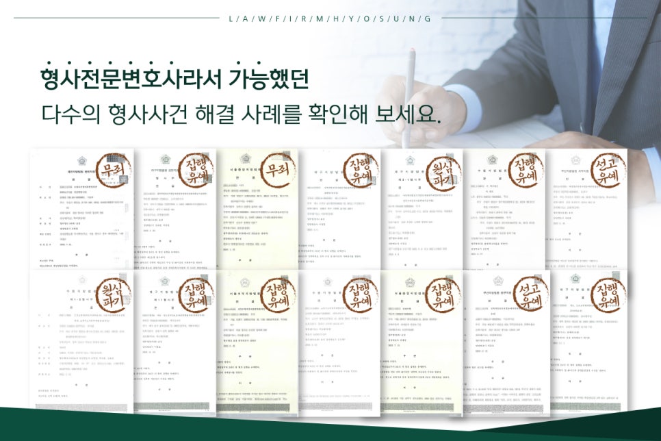 법무법인효성 이미지