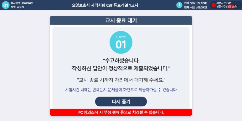 E-한나요양보호사교육원 이미지