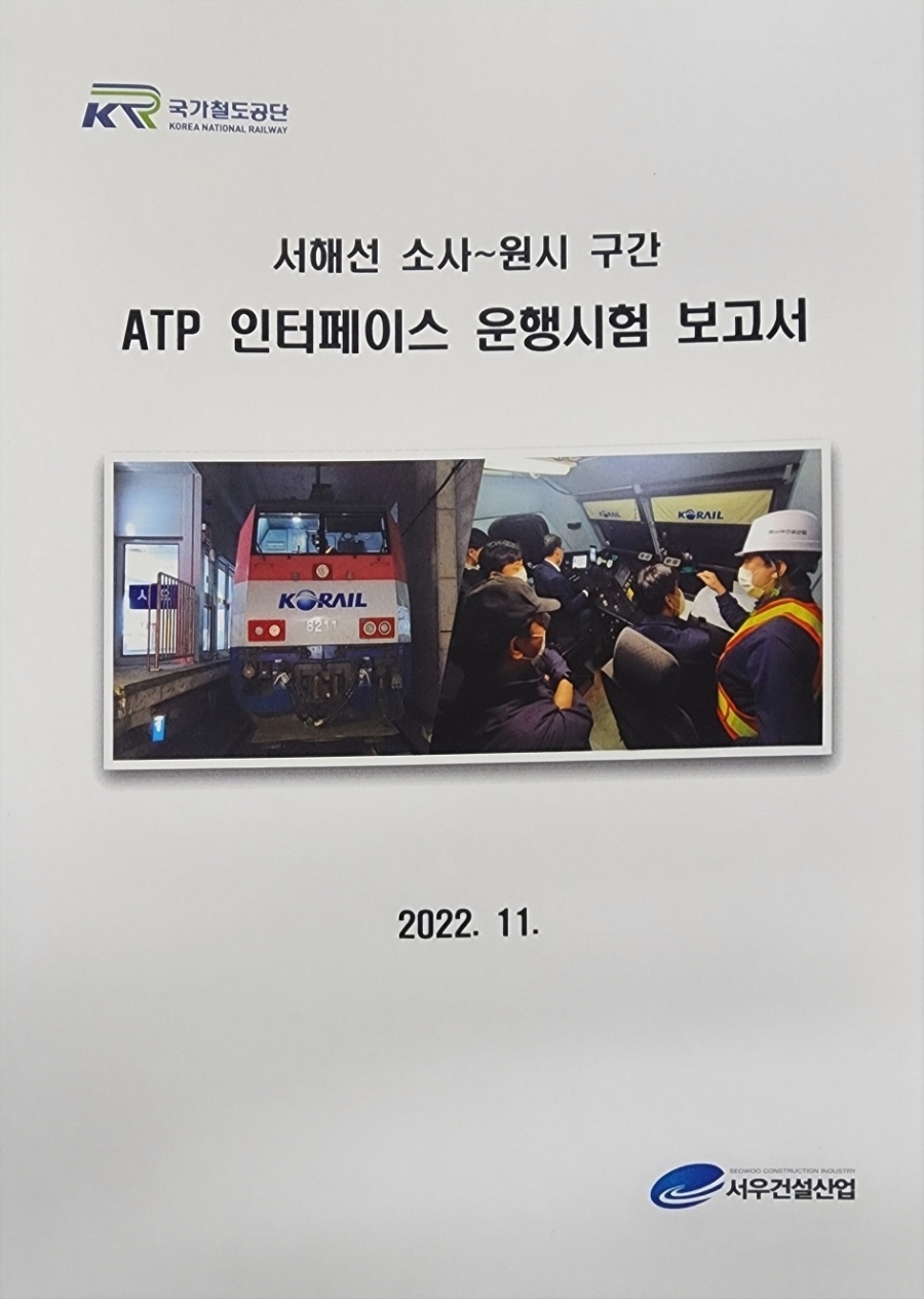 서우종합건설 이미지