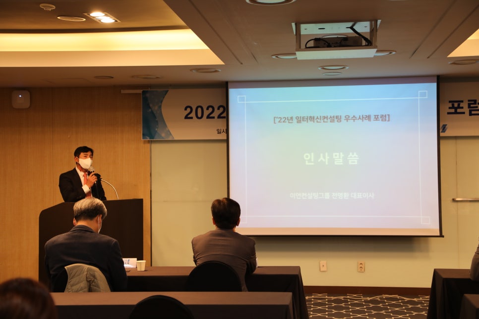 이언컨설팅그룹주 이미지