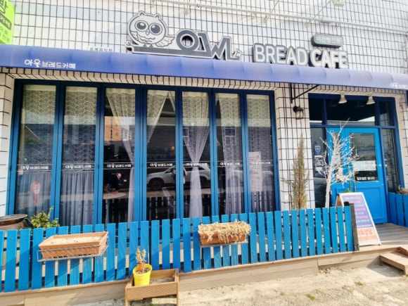 아울브레드카페 이미지
