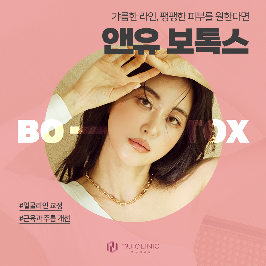 앤유의원 이미지