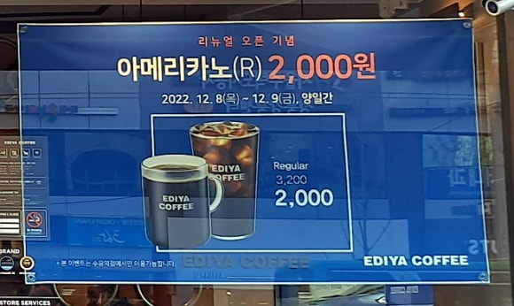 이디야 수유역점 이미지