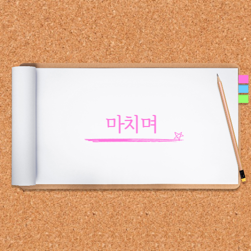 밭이랑반니랑 이미지