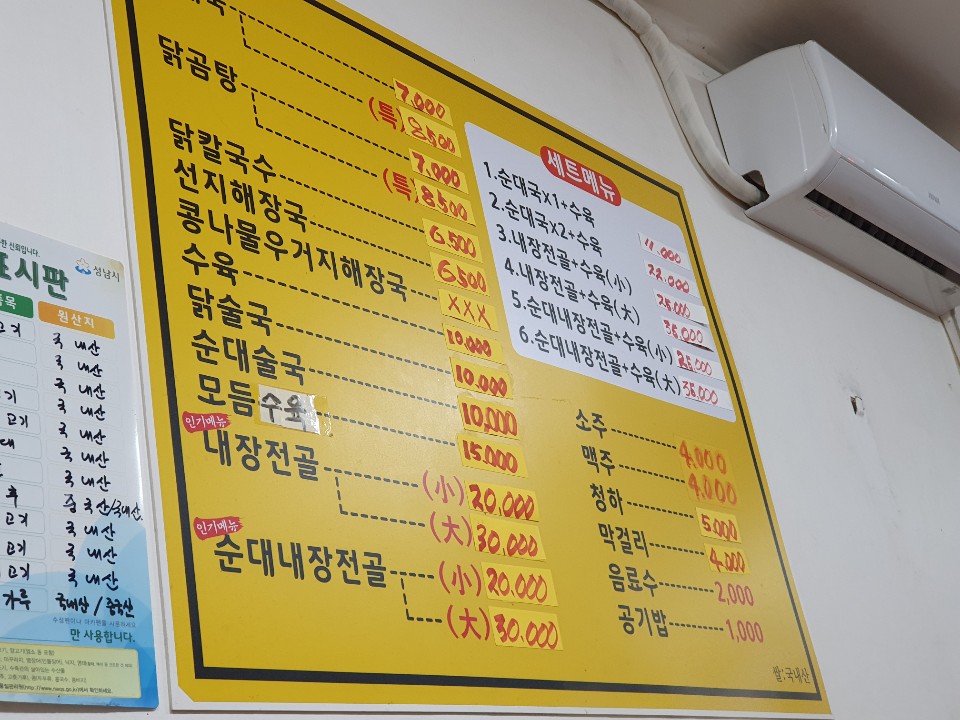 수진 순대국 이미지
