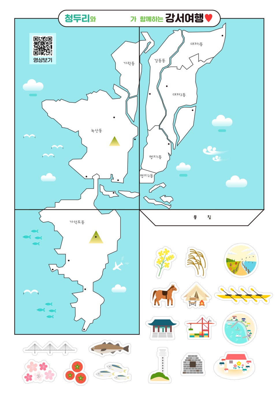 청두리 이미지