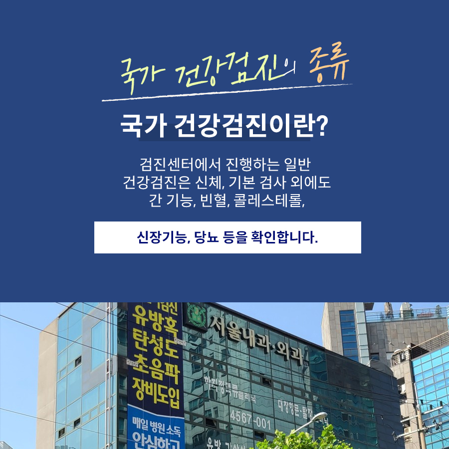 서울하내과의원 이미지