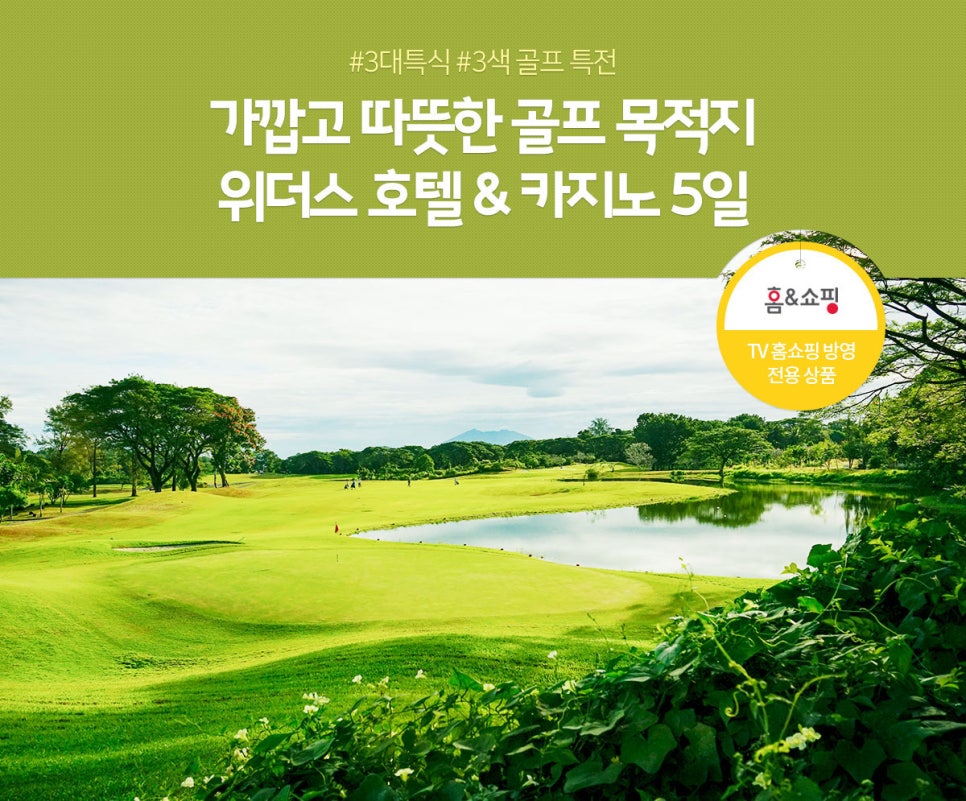 위더스골프 이미지