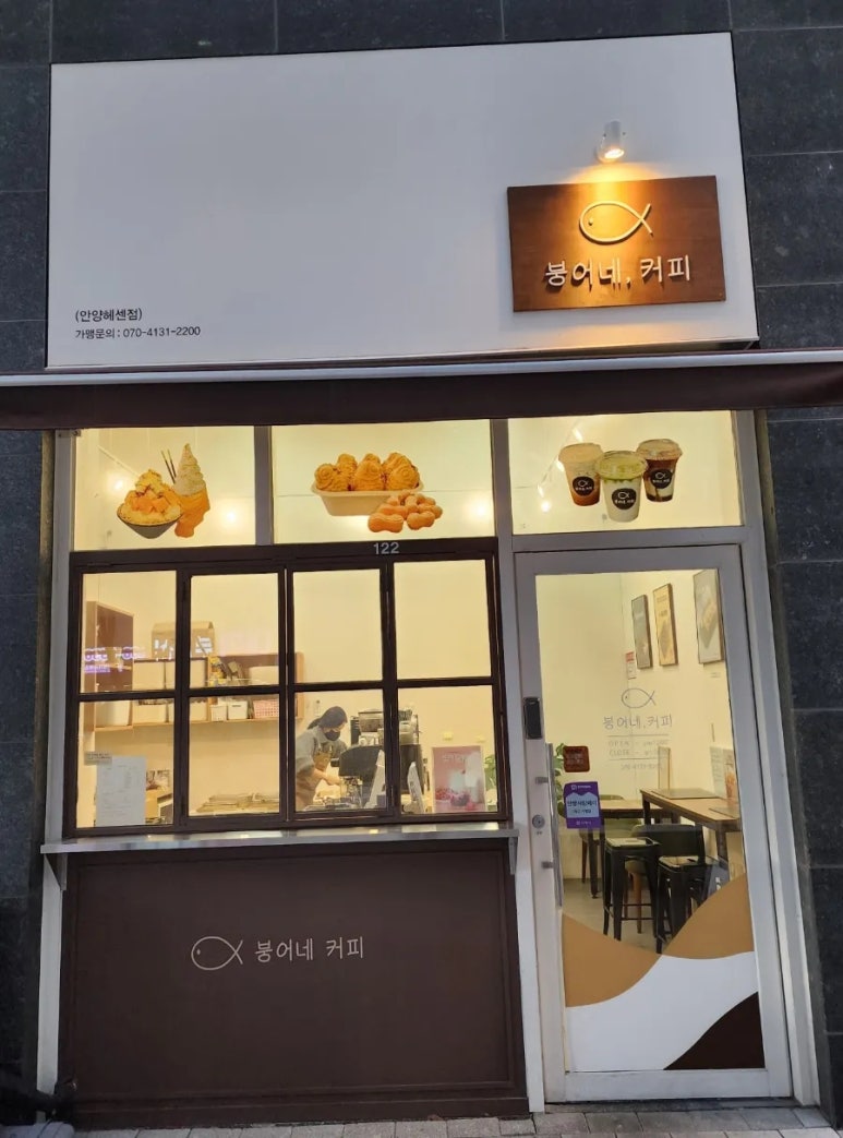 붕어네커피 이미지