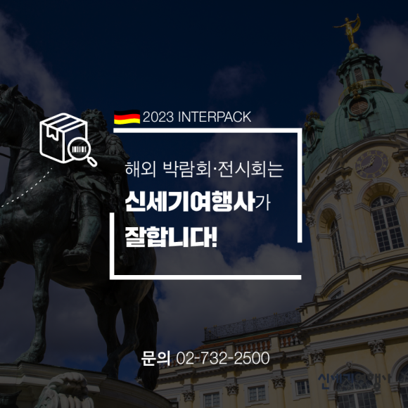 세기국제여행사 이미지
