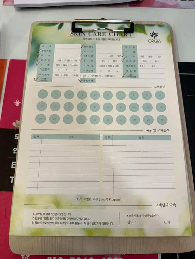 올가드림뷰티삼동점 이미지