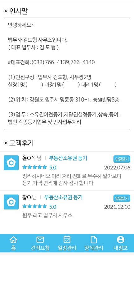 법무사김도형사무소 이미지