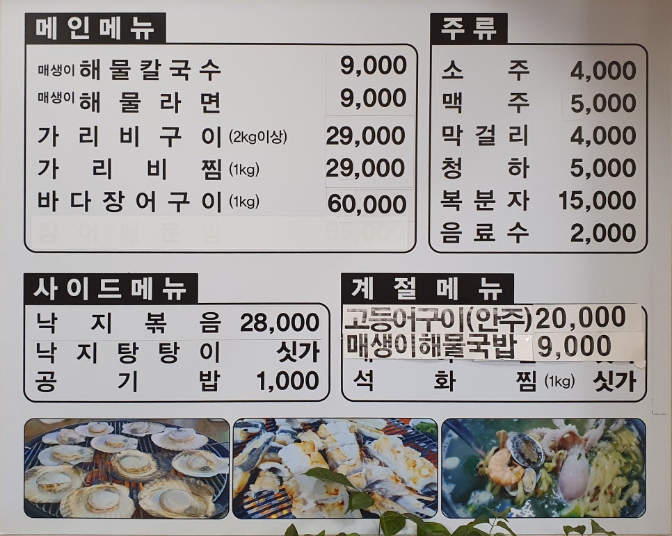 한가네장어 이미지