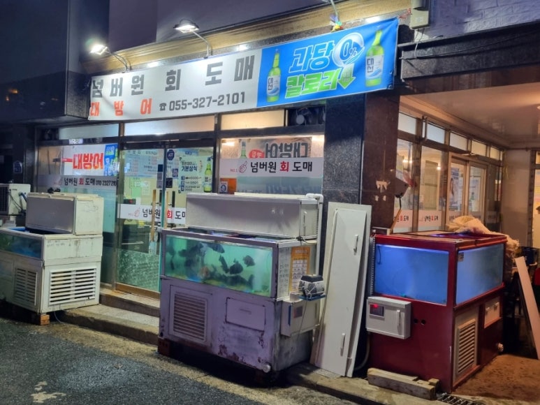 넘버원회도매 이미지