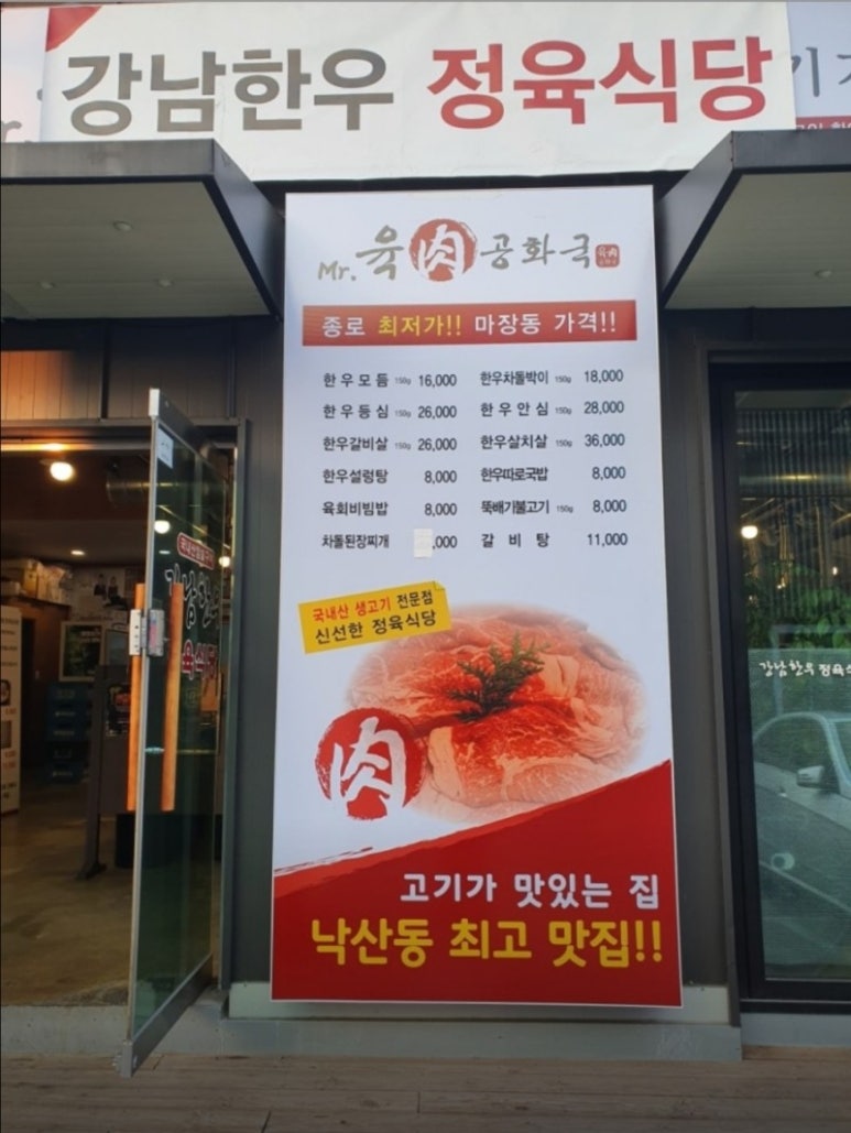 밥상한우 이미지