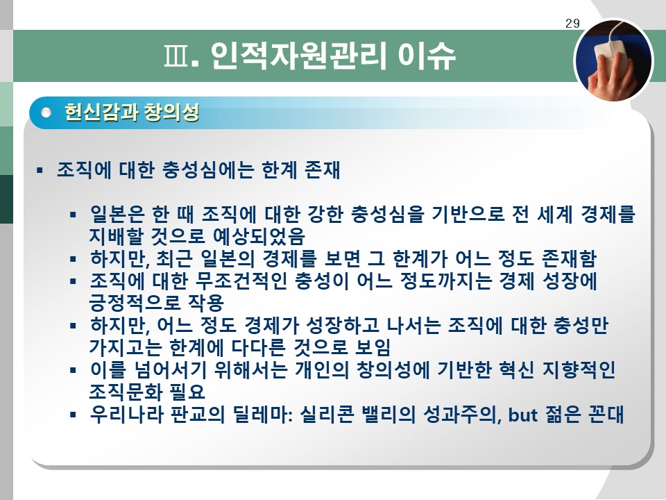 이언컨설팅그룹주 이미지