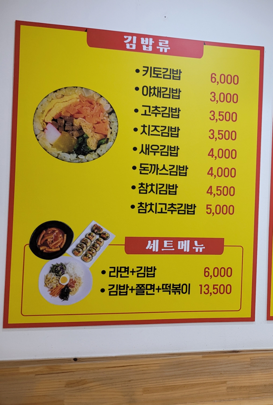 민들레분식 이미지