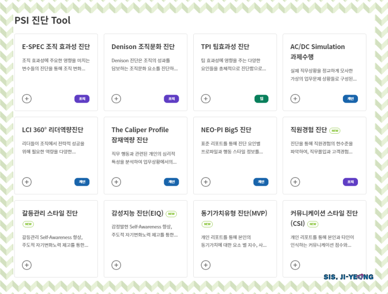 피에스컨설팅 이미지