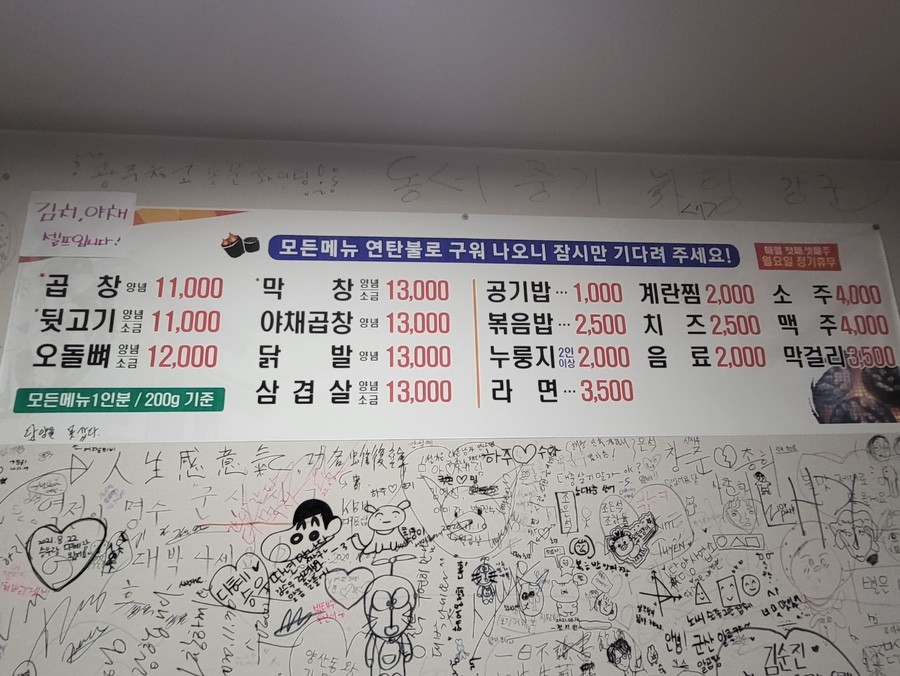 연탄곱창구이 이미지