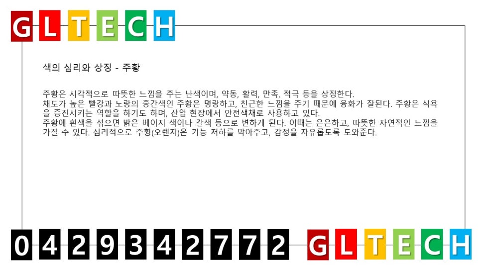 (주)약동산업 이미지