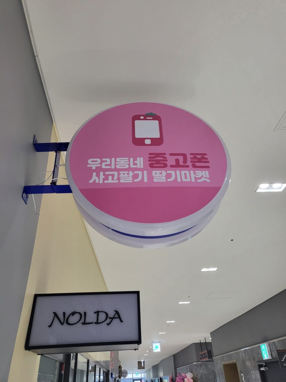 중고폰사고팔고 이미지