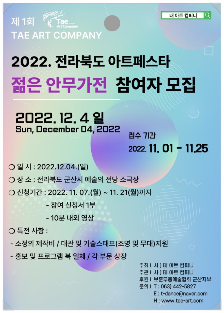 태 컴퍼니(TAE company) 이미지