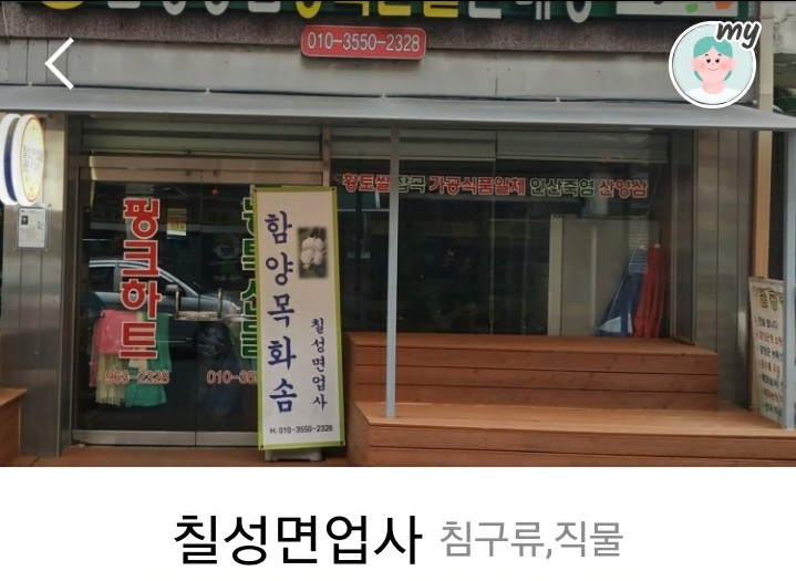 민성수산 이미지