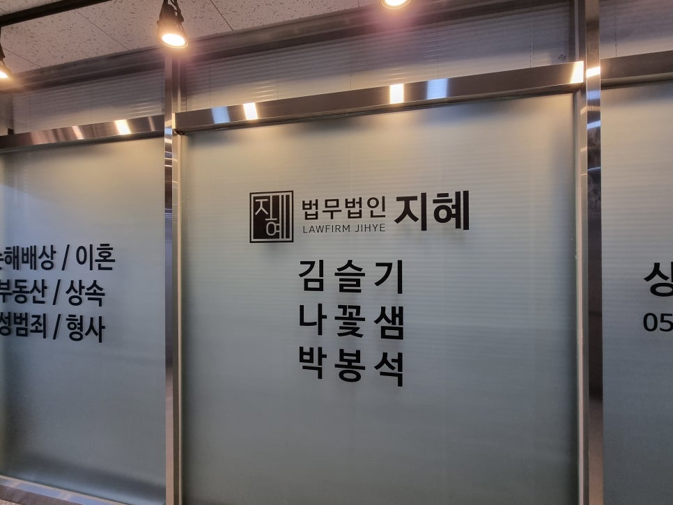 법무법인지혜 이미지