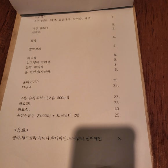 광안상회 이미지