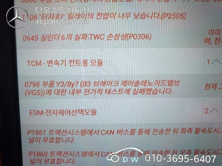 다우수입차미션 이미지