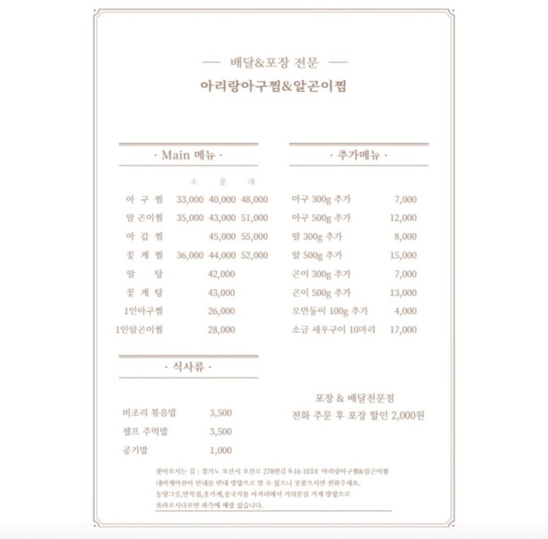 오색맛집 이미지