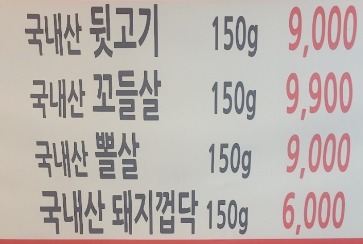 막둥이참숯뒷고기 이미지