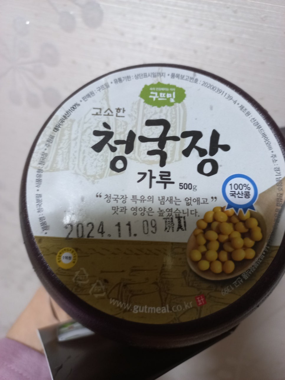 구뜨밀 이미지