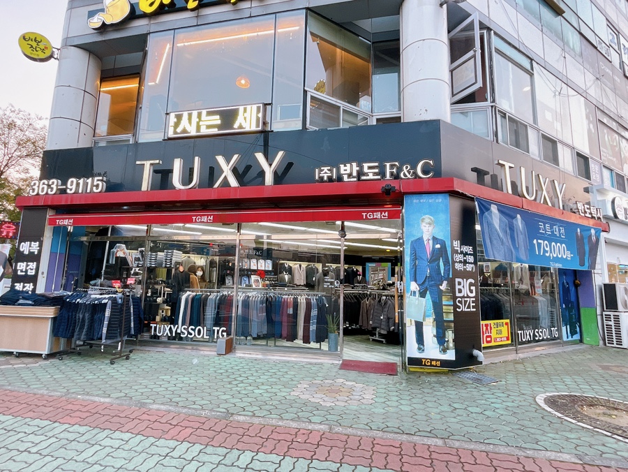 반도턱시 이미지